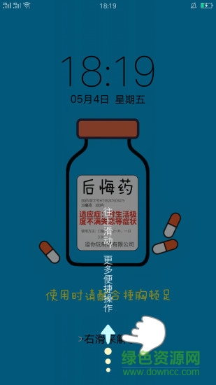 壁紙君安卓版