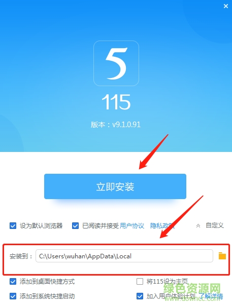 115云盤(pán)pc版