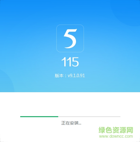 115云盤(pán)軟件