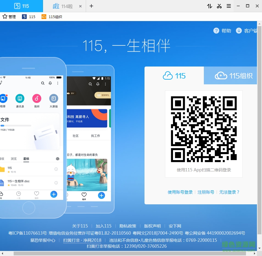 115云盤(pán)