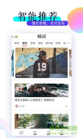 viva暢讀手機版