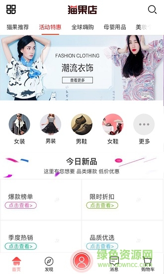 貓果店手機版