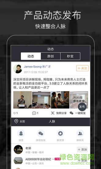 拇指推手機(jī)版 拇指推安卓版