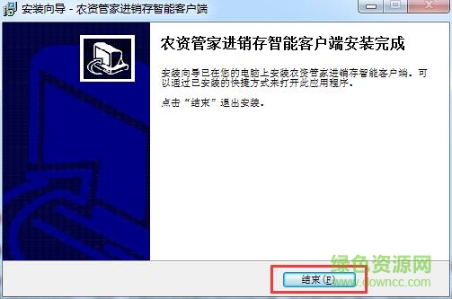農(nóng)資管家電腦版