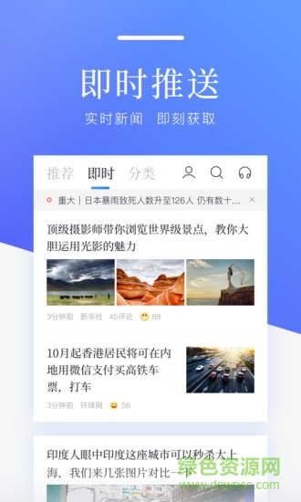 百度新聞