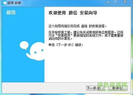 超信