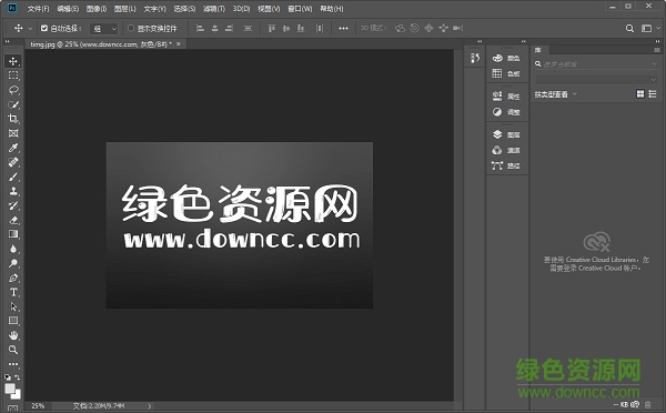 Adobe Photoshop cc2020精簡(jiǎn)綠色版32/64位0