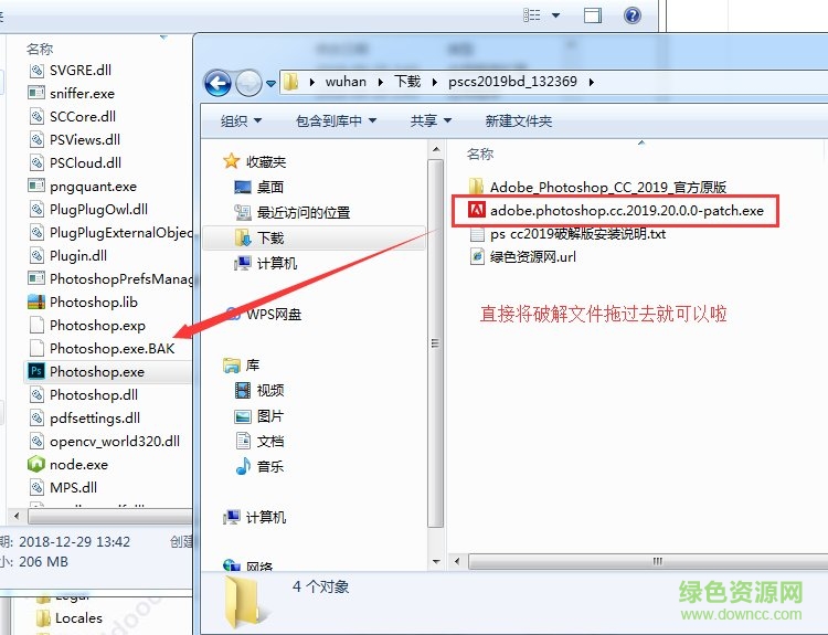 ps cc2019正式補丁