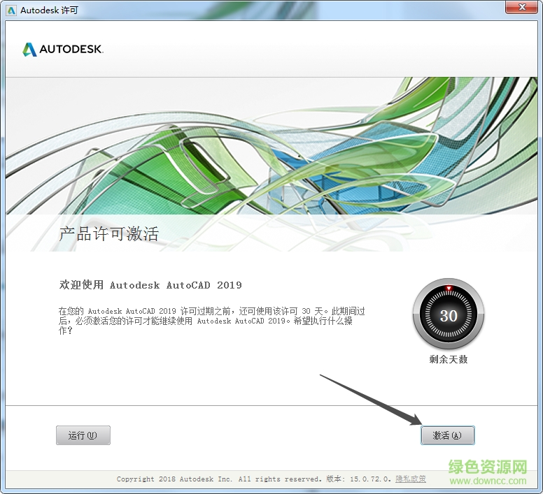 auto cad 2019免費(fèi)版