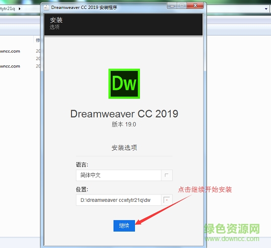 dw下載