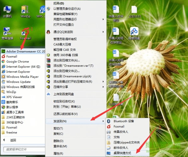dw下載