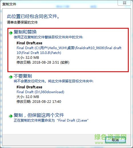 final draft免費(fèi)下載