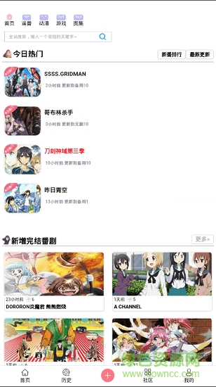 兜兜動(dòng)漫網(wǎng) v1.2 安卓版 1