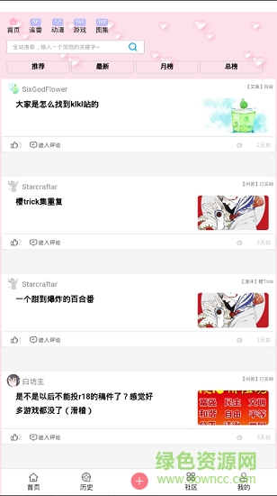兜兜動(dòng)漫網(wǎng) v1.2 安卓版 2