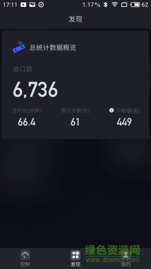 pavinno app下載