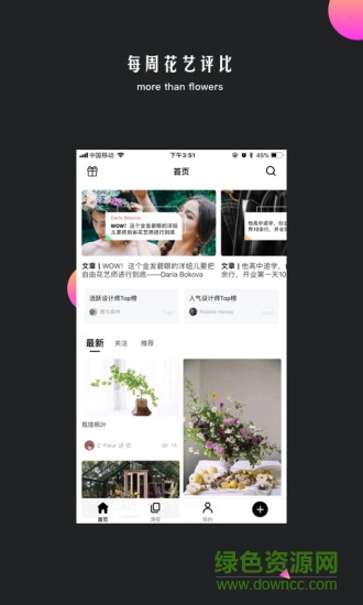 花聚 花聚app