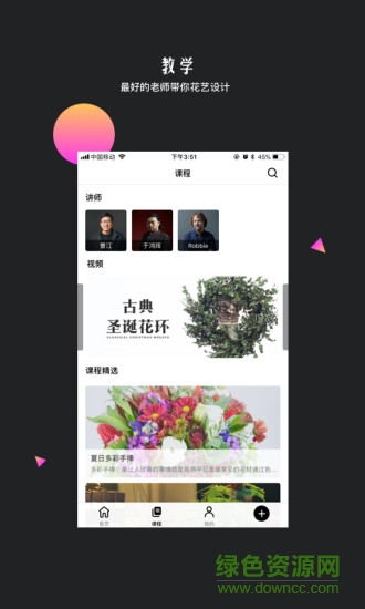 花聚中赫時尚 v6.1.3 安卓版 3