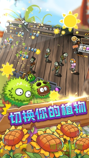 保衛(wèi)向日葵 v1.0 安卓版 0