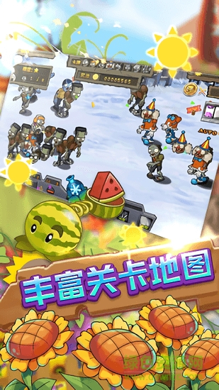 保衛(wèi)向日葵 v1.0 安卓版 1