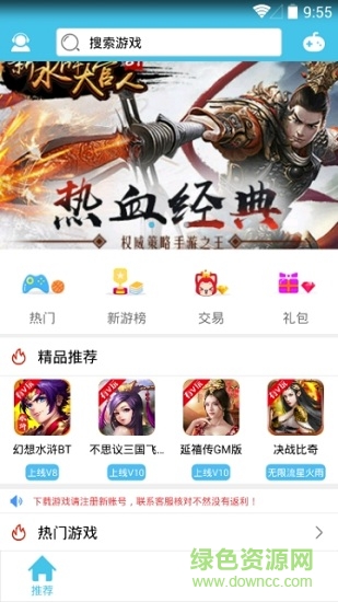 有v玩游戲盒子 v1.1.3 安卓版 0