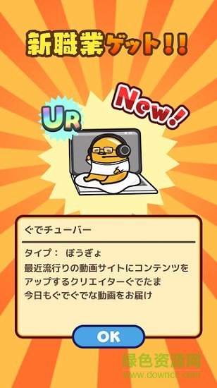 懶蛋蛋任務(wù) 懶蛋蛋任務(wù)游戲下載