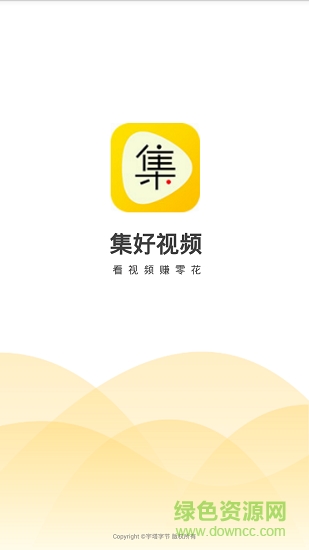 集好視頻官方 v2.0.0.0 安卓版 0