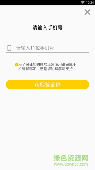 集好視頻官方 v2.0.0.0 安卓版 2