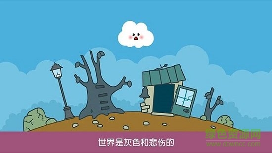 潘戈庫莫中文版(Pango Kumo)0
