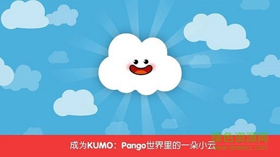 潘戈庫莫中文版(Pango Kumo)2