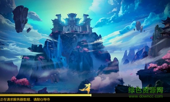 仙緣修魔海游戲下載