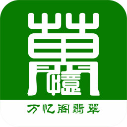 萬(wàn)憶閣翡翠商城