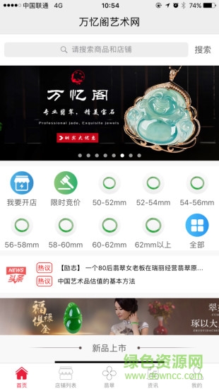 萬憶閣app 萬憶閣藝術(shù)網(wǎng)