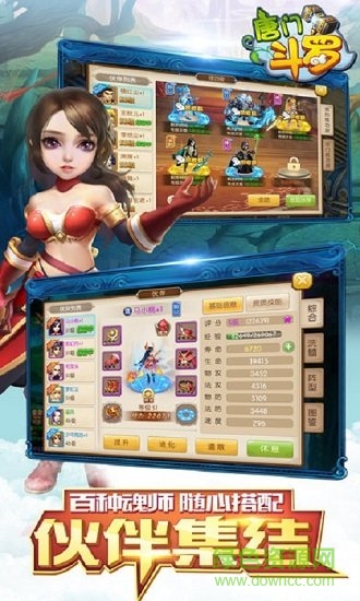 唐門斗羅游戲 v1.0.1 安卓版 0
