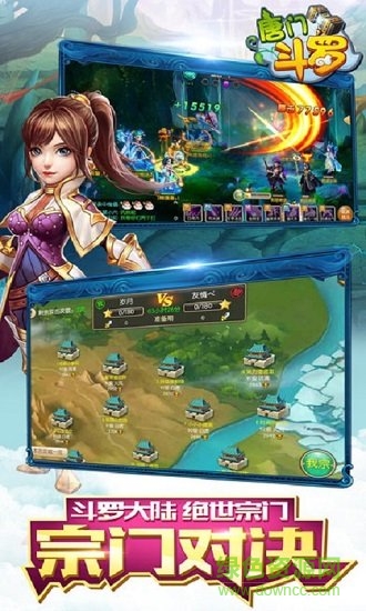 唐門斗羅游戲 v1.0.1 安卓版 1