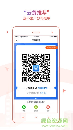 友金幫下載