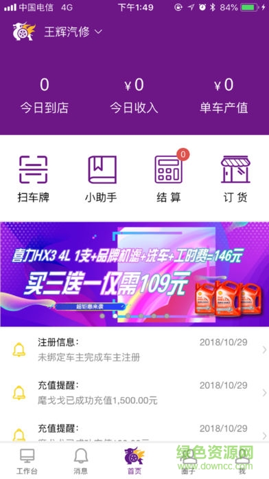 麒麒養(yǎng)車 v1.1.5 安卓版 0
