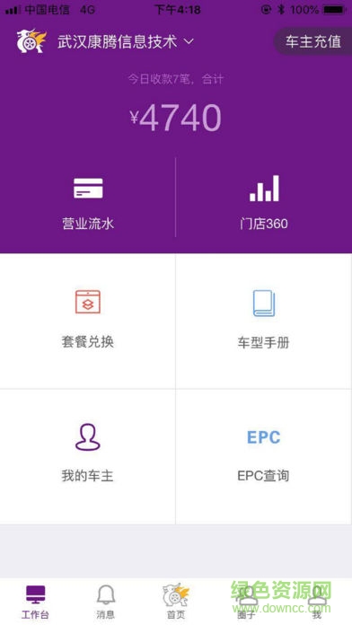 麒麒養(yǎng)車 v1.1.5 安卓版 1