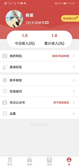 達人轉 v1.0.0 安卓版 0