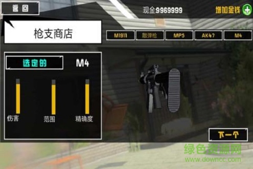 拆了隔壁老王家 v1.1.3 安卓版 2