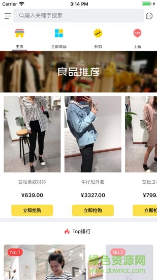 身邊店app