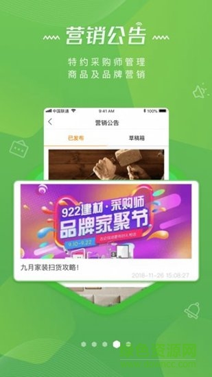 嗒嗒共享建材 v0.0.7 安卓版 0
