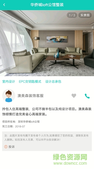 歡居 v1.0.0 安卓版 0