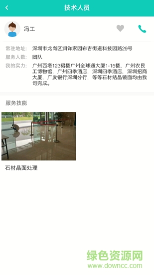 歡居 v1.0.0 安卓版 2