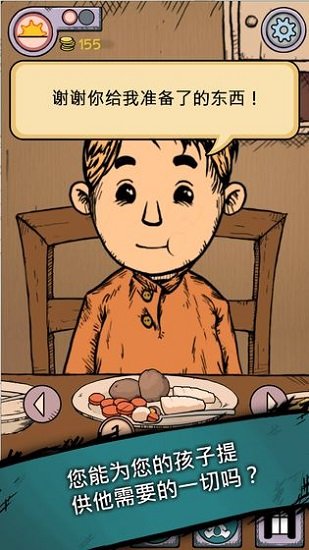 my child lebensborn漢化版(我的孩子生命之泉) v2.0.108 安卓版 1