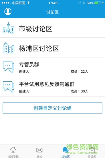 上海督學平臺 v2.2 安卓版 0