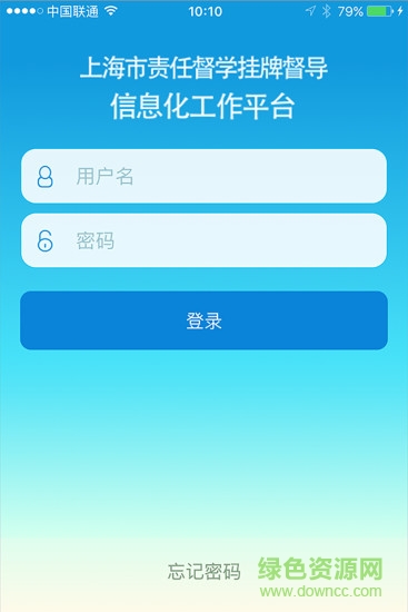 上海督學app