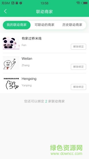 菜信商圈收款碼1