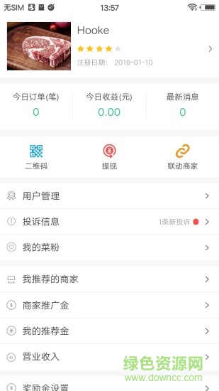 菜信商圈收款碼3