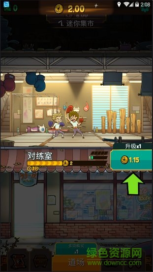 功夫圣手無限金幣版 v1.3.1 安卓無限鉆石版 0