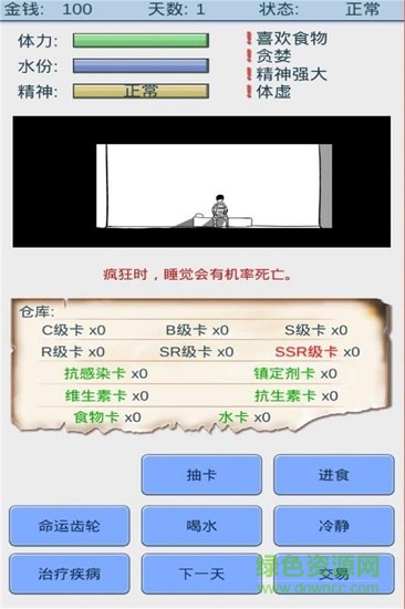 魔卡求生 v1.24 安卓版 3